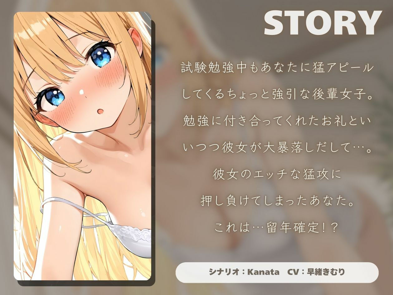 サンプル画像1:俺の事が好きすぎる後輩女子にハメられて留年確定【KU100】(いたずらえっち 〜性癖よ恍惚なれ〜) [d_520597]