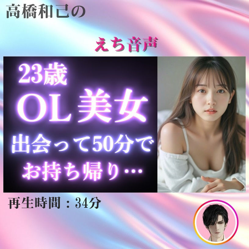 サンプル画像1:【実録】23歳 OL美女を出会って50分でお持ち帰り｜カフェデートからお持ち帰りまでのヤバい瞬間。【マッチングアプリ】(高橋和己pua) [d_520625]