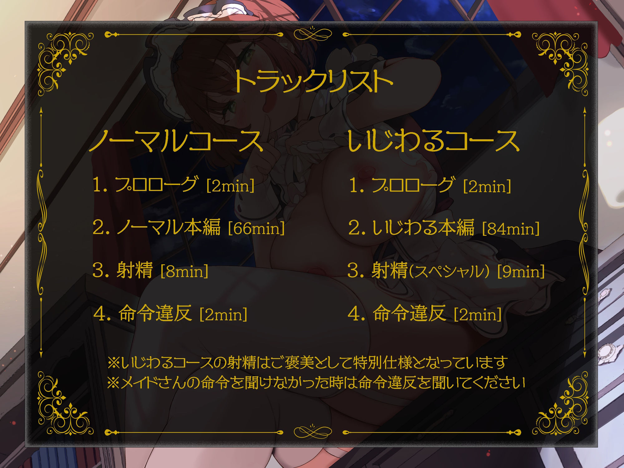 サンプル画像2:小悪魔メイドさんのスローオナニーサポート じっくりと焦らされて全身性感帯になっちゃうとろとろオナサポ(rabits) [d_520690]