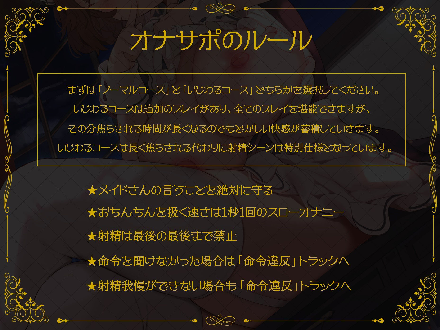 サンプル画像3:小悪魔メイドさんのスローオナニーサポート じっくりと焦らされて全身性感帯になっちゃうとろとろオナサポ(rabits) [d_520690]