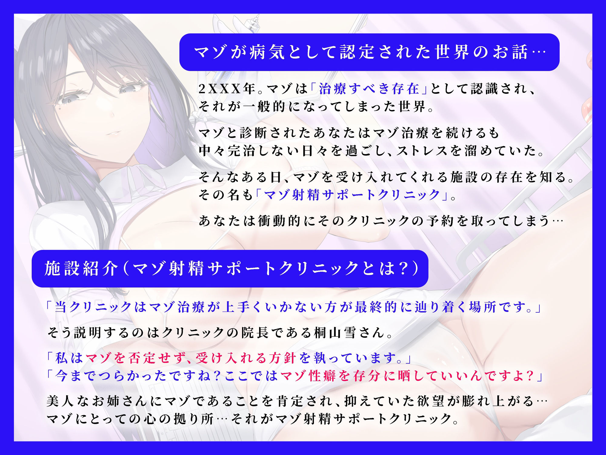 サンプル画像2:マゾ射精サポートクリニック 〜電子音オナニーサポートで射精管理してあげますね〜(rabits) [d_520697]