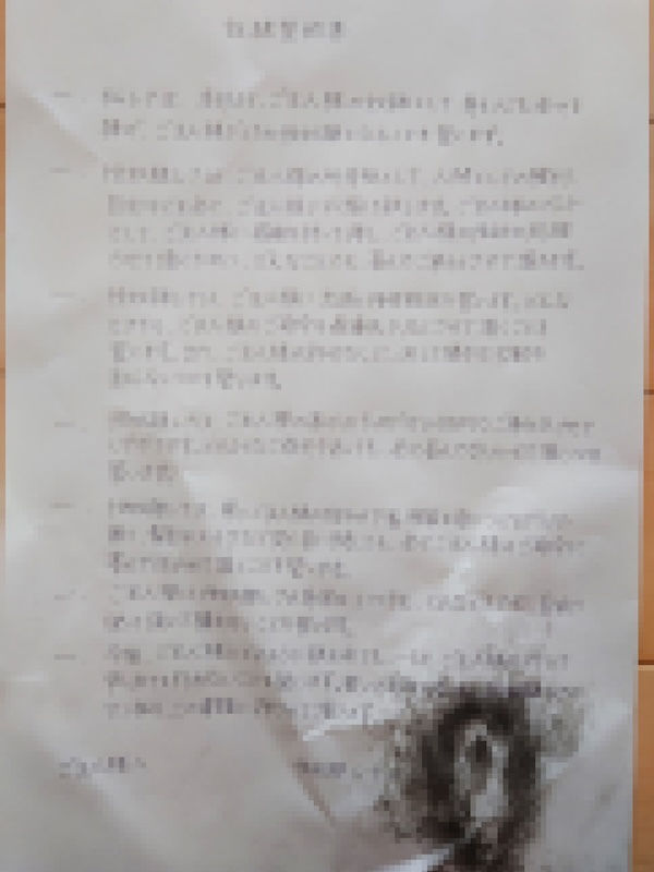 サンプル画像1:奴●誓約書を読み上げさせてマン拓捺印…そして絶頂許可制イキ我慢オナニー（レナの調教記録〜001）(M女レナの調教記録) [d_520725]