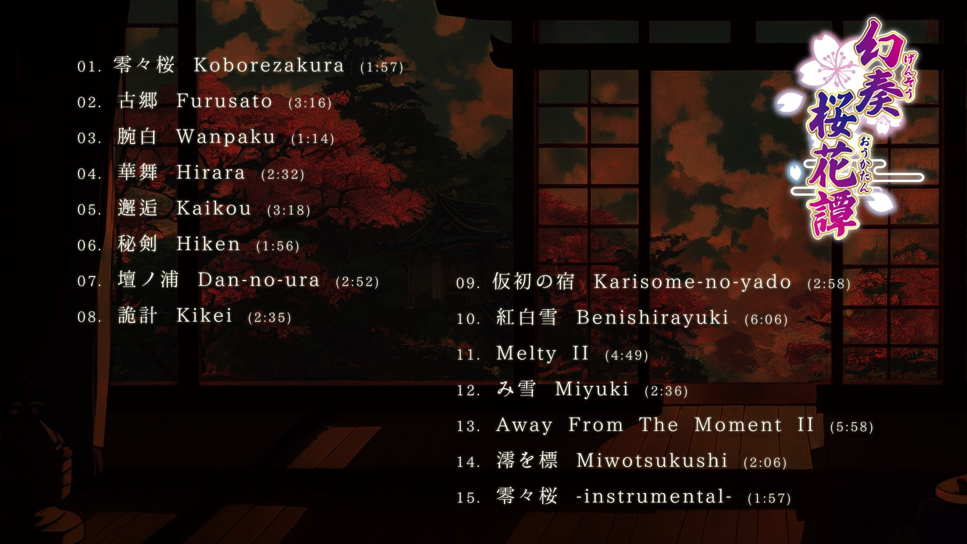 サンプル画像2:【BGM素材】Sakura Falling Mirage Game Music(SOUND AIRYLUVS) [d_520784]