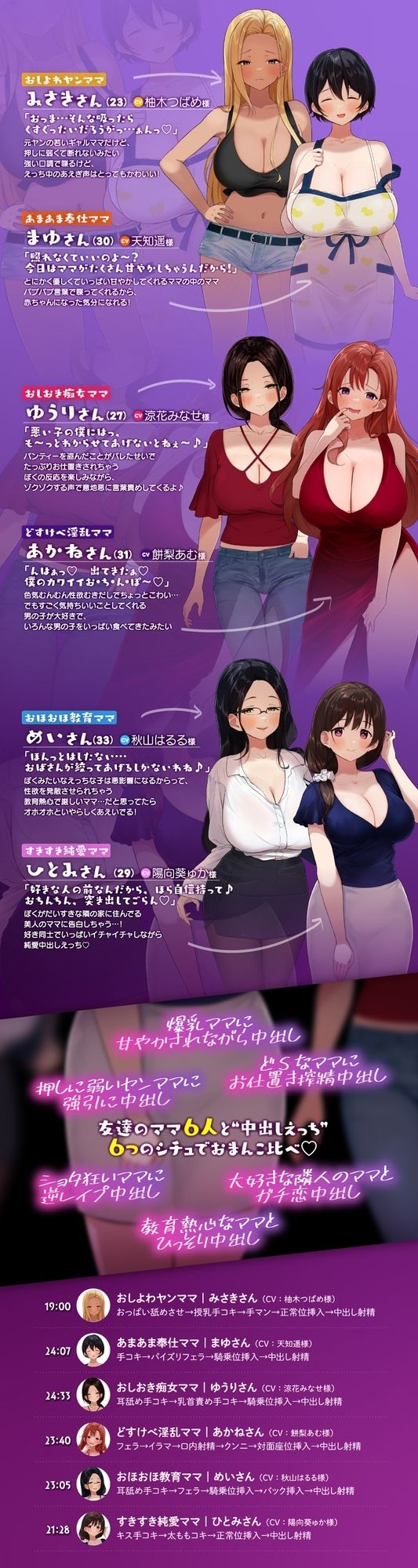 サンプル画像1:☆たっぷり6キャラ☆即ママっ！〜サクッとおまんこしてくれる友達のママ〜(ふわとろ☆ギャラクシー) [d_520793]