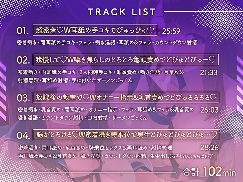 サンプル画像3:☆総耳舐め2000秒☆双子の清楚姉妹JKの脳がとろける囁き淫語〜貴方の脳をダメダメになるまで徹底的にしゃぶられる〜?常時密着?(ふわとろ☆ギャラクシー) [d_520794]