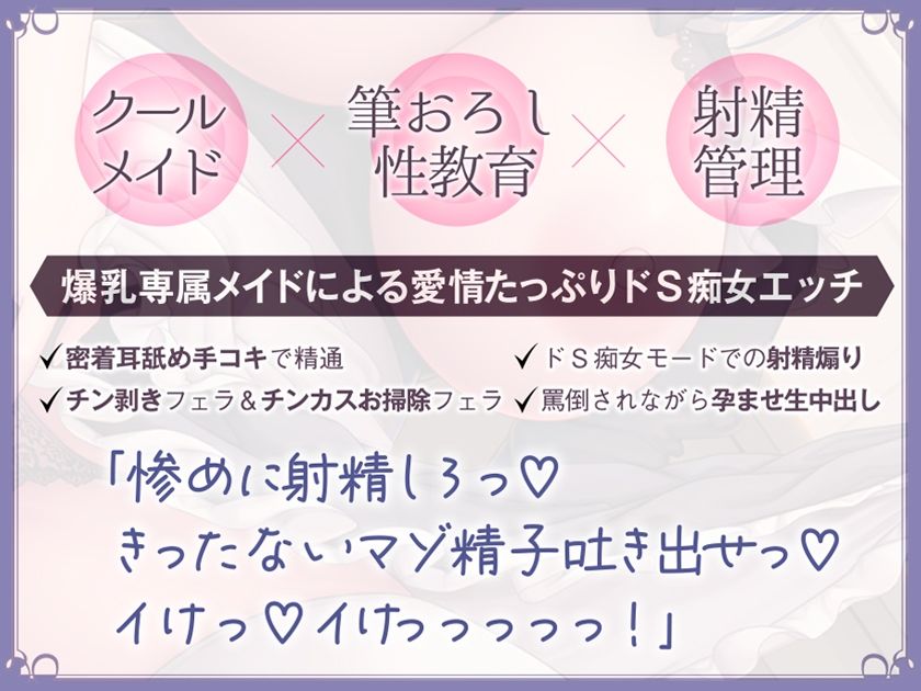 サンプル画像2:ドスケベ専属メイドのおまんこ教育 おねショタお仕置きご奉仕えっち♪(ふわとろ☆ギャラクシー) [d_520796]