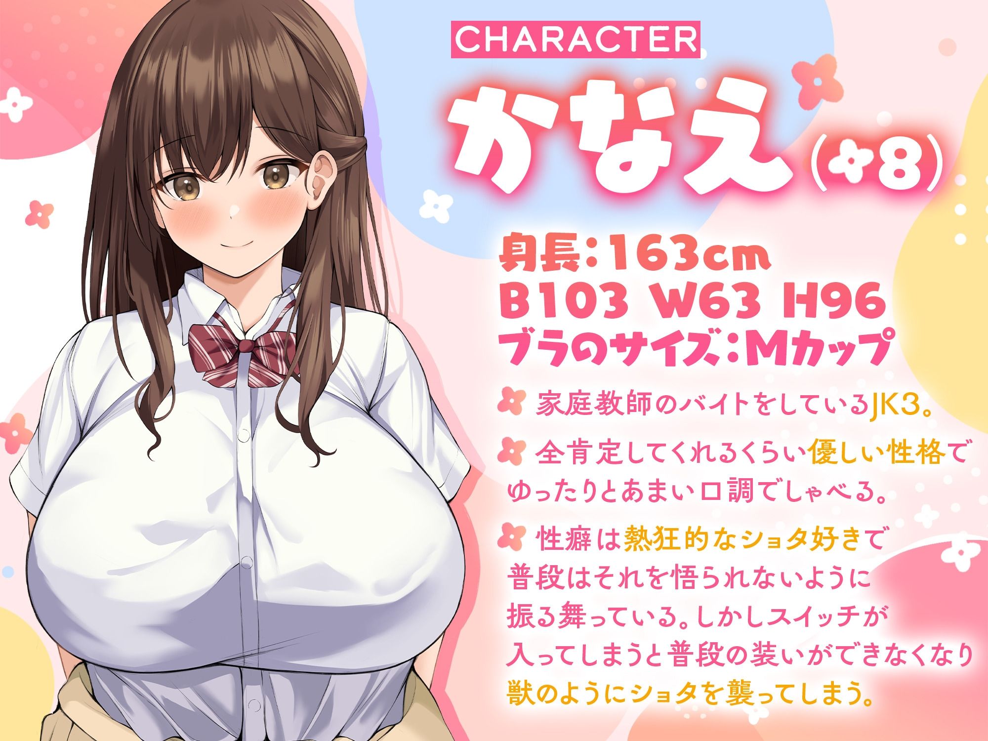 サンプル画像1:☆なま膣絞り☆大好きな家庭教師のお姉ちゃんにあまえていたら…おまんこに挿れられてました。?おっとり超乳JKは隠れどすけべショタ狂い?(ふわとろ☆ギャラクシー) [d_520797]