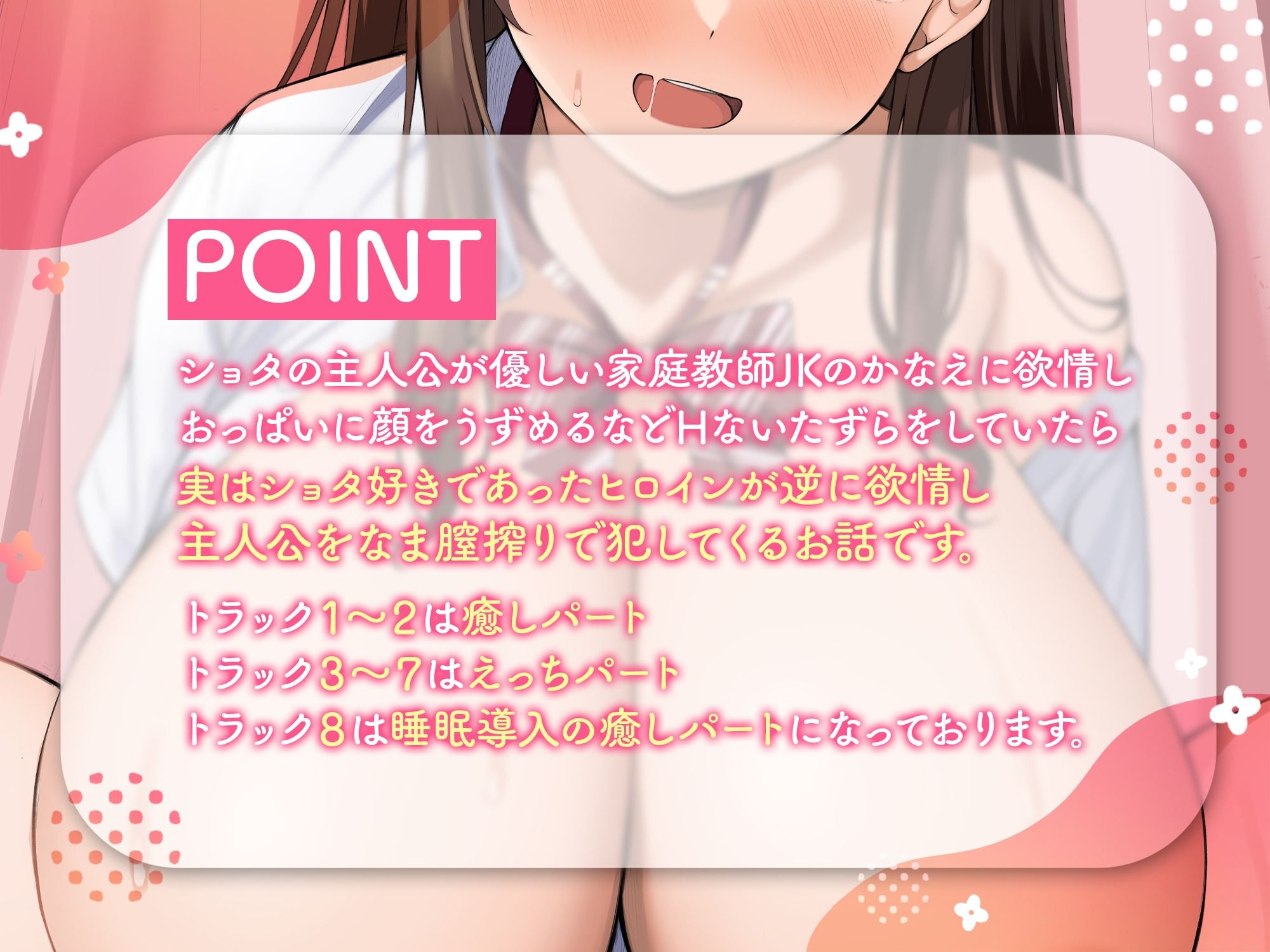 サンプル画像3:☆なま膣絞り☆大好きな家庭教師のお姉ちゃんにあまえていたら…おまんこに挿れられてました。?おっとり超乳JKは隠れどすけべショタ狂い?(ふわとろ☆ギャラクシー) [d_520797]