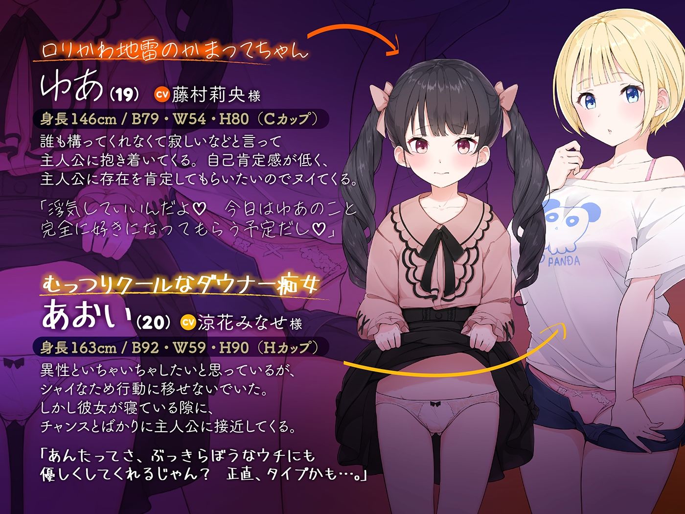 サンプル画像2:【☆たっぷり6キャラ☆】即逆NTRっ！〜出会ってすぐ寝取ってくる彼女の友達〜(ふわとろ☆ギャラクシー) [d_520801]