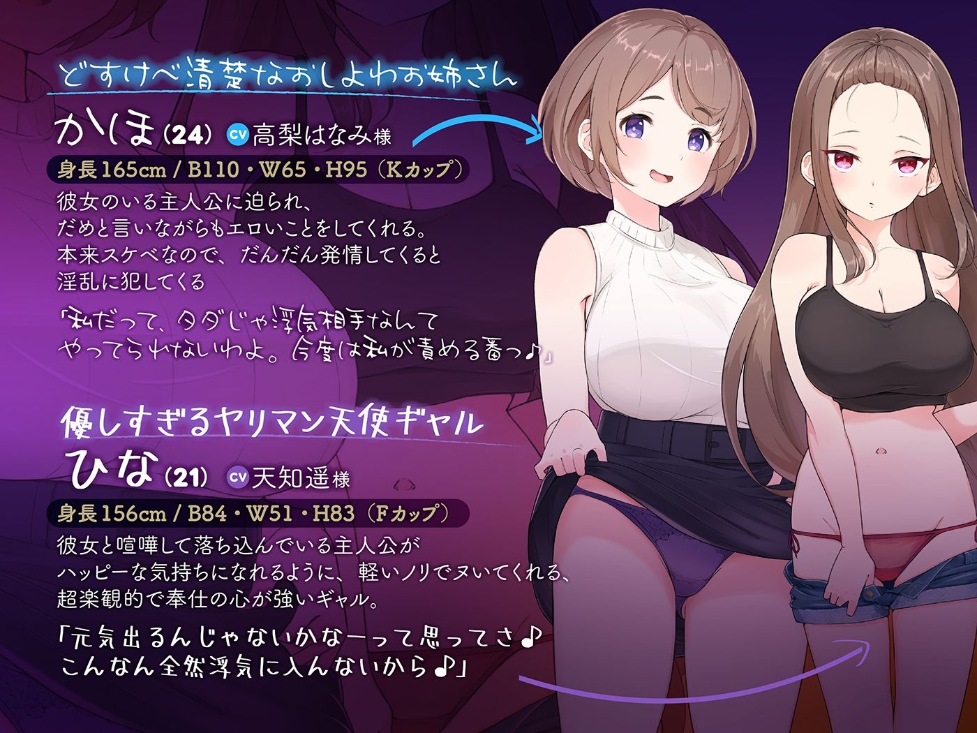 サンプル画像3:【☆たっぷり6キャラ☆】即逆NTRっ！〜出会ってすぐ寝取ってくる彼女の友達〜(ふわとろ☆ギャラクシー) [d_520801]