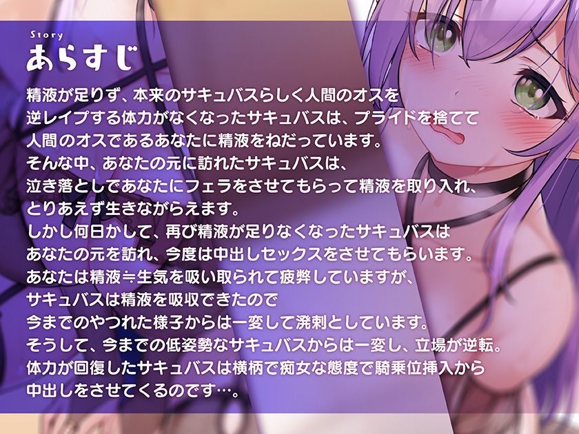 サンプル画像1:チンポ乞食のサキュバスにどろどろ精液をねだられる(ふわとろ☆ギャラクシー) [d_520802]