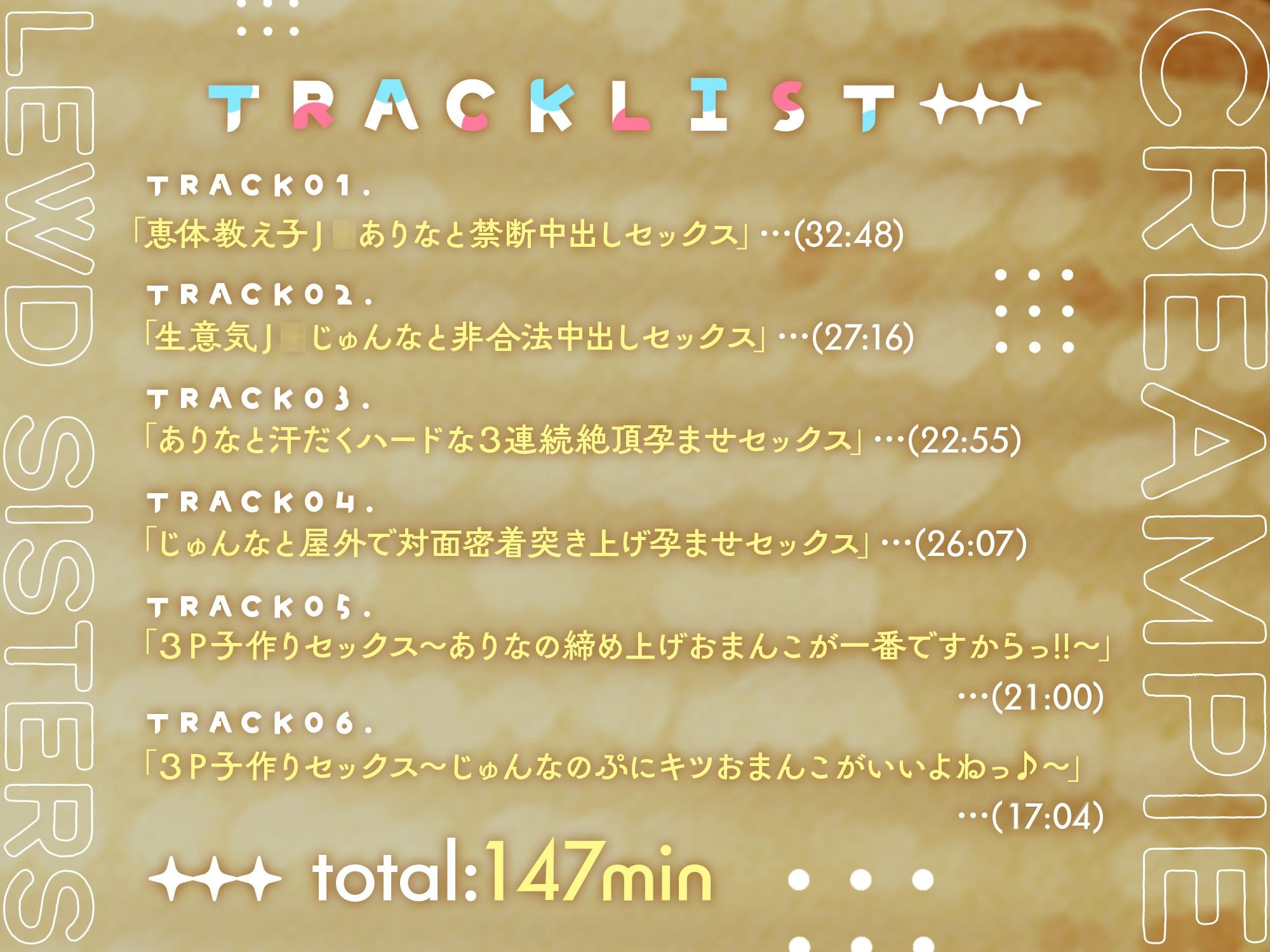 サンプル画像4:田舎のどすけべ姉妹と中出しえっちをしまくった日々。(ふわとろ☆ギャラクシー) [d_520803]