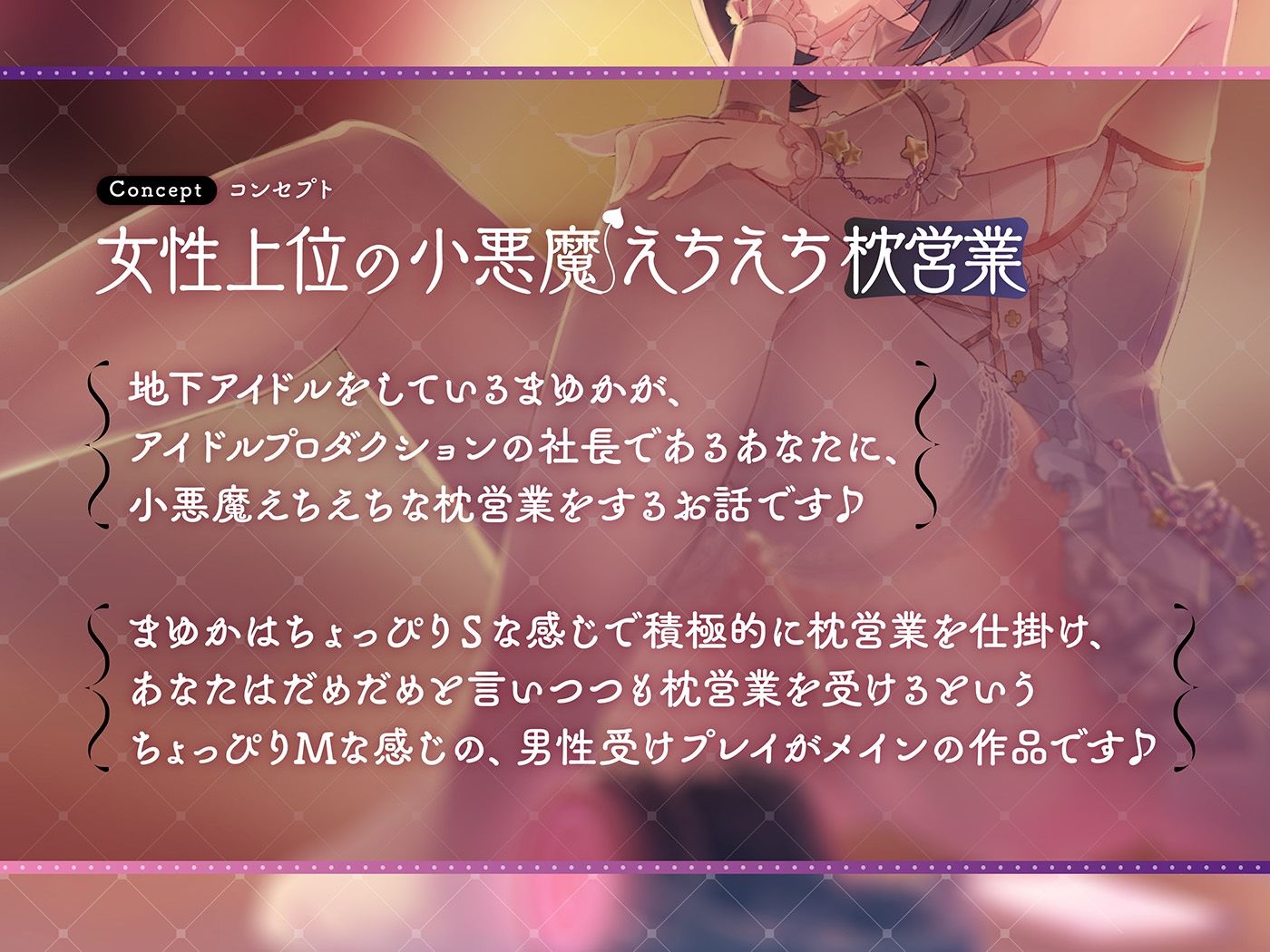 サンプル画像2:地下アイドルまゆかのとろとろ耳舐め営業〜ガチ恋注意！小悪魔奉仕のJKおまんこ生挿れ誘惑〜(ふわとろ☆ギャラクシー) [d_520809]