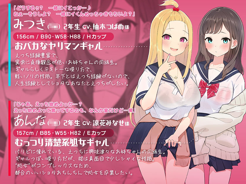 サンプル画像1:【たっぷり6キャラ♪】即ヌキっ！〜出会ってすぐヌイてくれるお姉ちゃんの友達〜【おねショタASMR】(ふわとろ☆ギャラクシー) [d_520811]