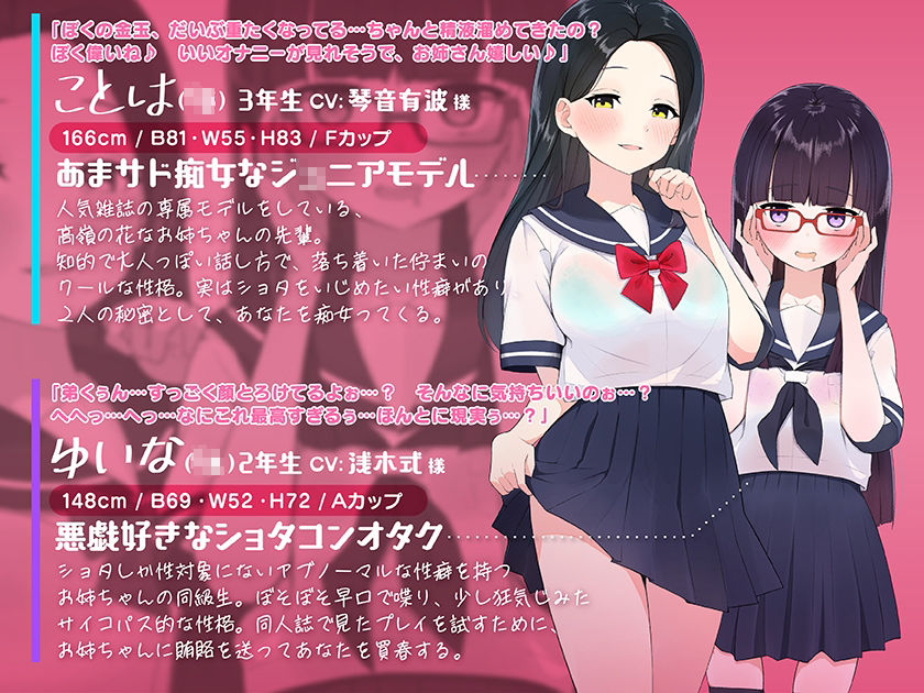 サンプル画像2:【たっぷり6キャラ♪】即ヌキっ！〜出会ってすぐヌイてくれるお姉ちゃんの友達〜【おねショタASMR】(ふわとろ☆ギャラクシー) [d_520811]