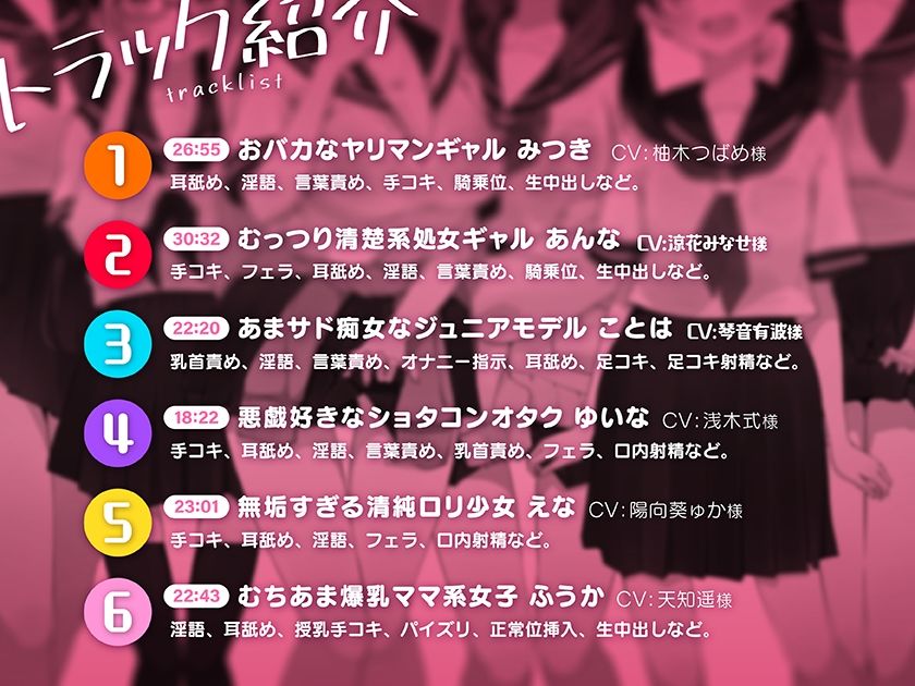 サンプル画像5:【たっぷり6キャラ♪】即ヌキっ！〜出会ってすぐヌイてくれるお姉ちゃんの友達〜【おねショタASMR】(ふわとろ☆ギャラクシー) [d_520811]