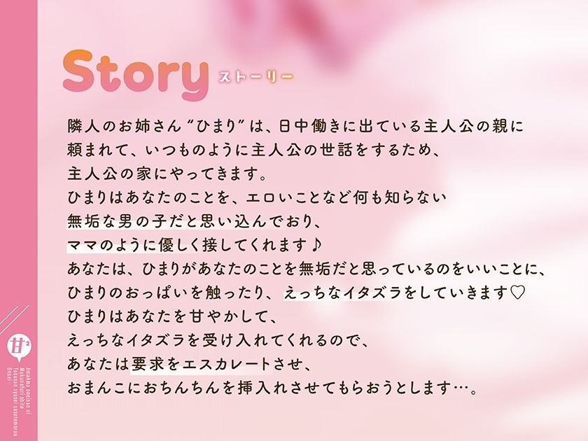 サンプル画像2:あまあまお姉さんに無垢なフリしてたくさん射精させてもらう音声(ふわとろ☆ギャラクシー) [d_520812]