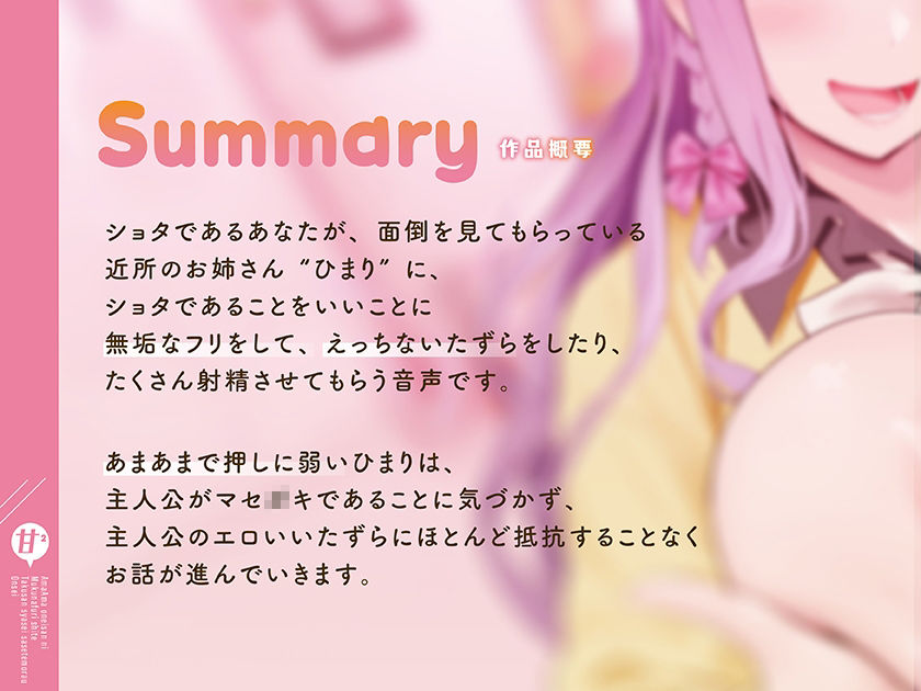 サンプル画像3:あまあまお姉さんに無垢なフリしてたくさん射精させてもらう音声(ふわとろ☆ギャラクシー) [d_520812]