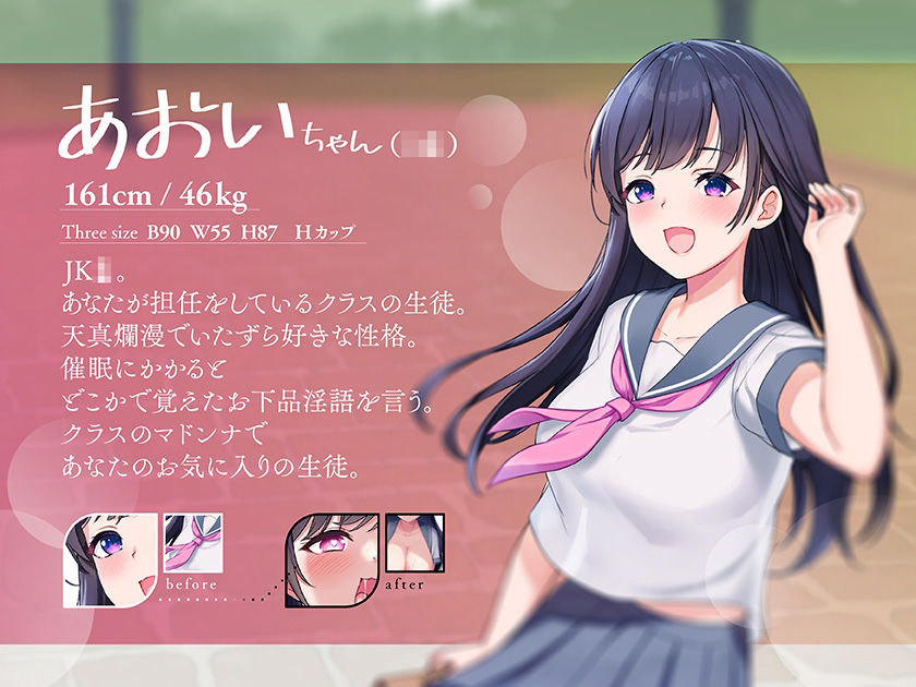 サンプル画像1:えごまぞ催○♪〜純情JKにじっくり暗示をかけてどすけべ淫語で犯してもらうまで〜(ふわとろ☆ギャラクシー) [d_520818]