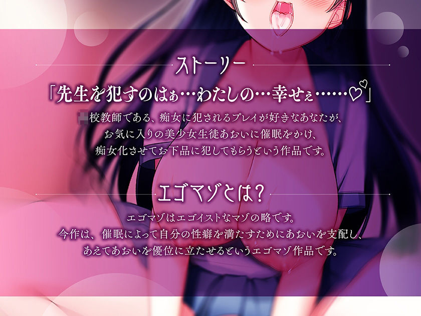 サンプル画像2:えごまぞ催○♪〜純情JKにじっくり暗示をかけてどすけべ淫語で犯してもらうまで〜(ふわとろ☆ギャラクシー) [d_520818]