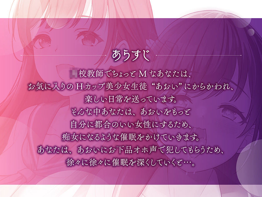 サンプル画像3:えごまぞ催○♪〜純情JKにじっくり暗示をかけてどすけべ淫語で犯してもらうまで〜(ふわとろ☆ギャラクシー) [d_520818]