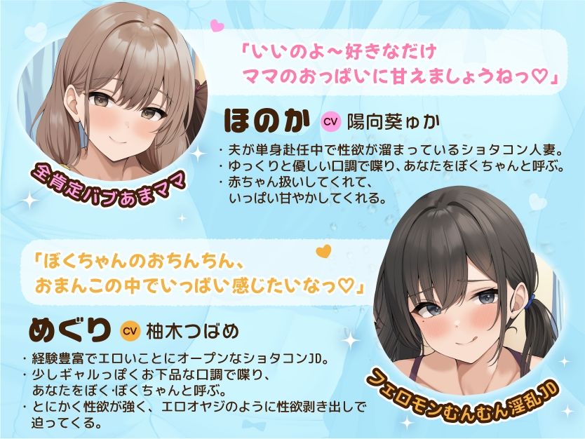 サンプル画像1:家族み〜んなショタ好きっ ショタ好き一家とあまあま中出し同棲性活♪(中出し委員会) [d_520819]