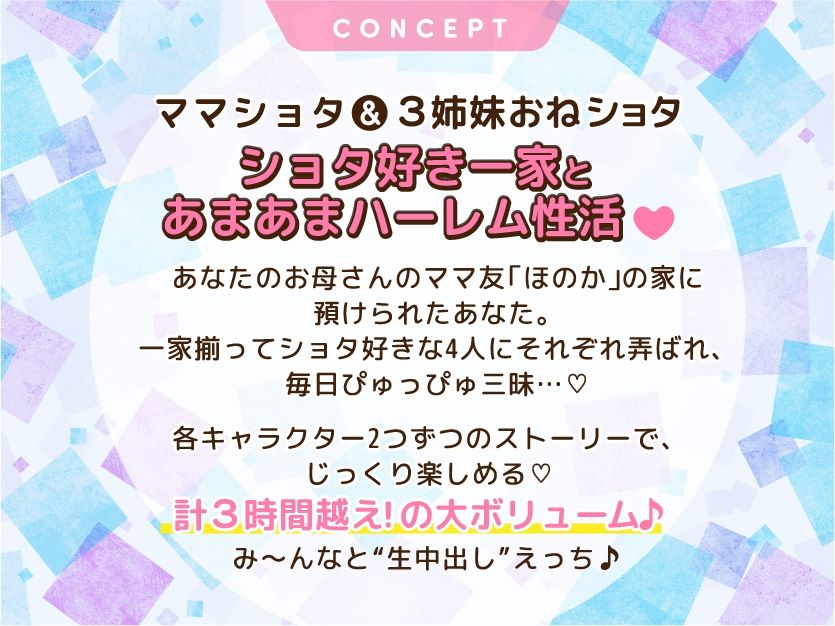 サンプル画像3:家族み〜んなショタ好きっ ショタ好き一家とあまあま中出し同棲性活♪(中出し委員会) [d_520819]