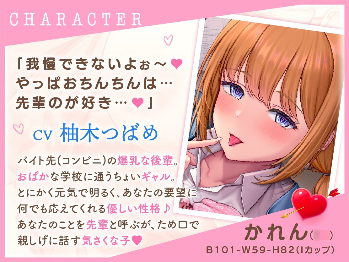 サンプル画像1:中出し×オホ声?先輩のおちんぽ、だ〜いすきっ〜僕のセフレは彼氏持ちギャルJK〜(中出し委員会) [d_520828]