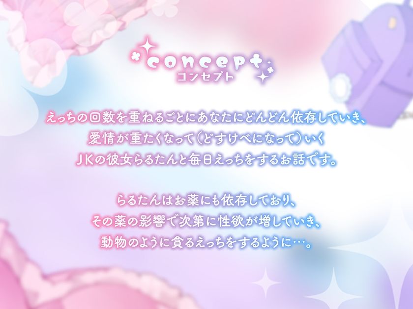 サンプル画像2:お下品オホ声×中出し可愛くてどすけべで病みかわ爆乳JKらるたん！！ 〜共依存できたら毎日イチャらぶ生ハメできて最高に決まってるっっ…！！？〜(中出し委員会) [d_520838]