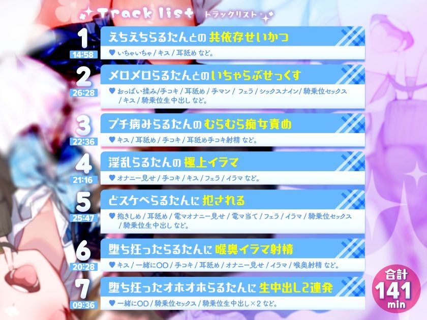 サンプル画像3:お下品オホ声×中出し可愛くてどすけべで病みかわ爆乳JKらるたん！！ 〜共依存できたら毎日イチャらぶ生ハメできて最高に決まってるっっ…！！？〜(中出し委員会) [d_520838]