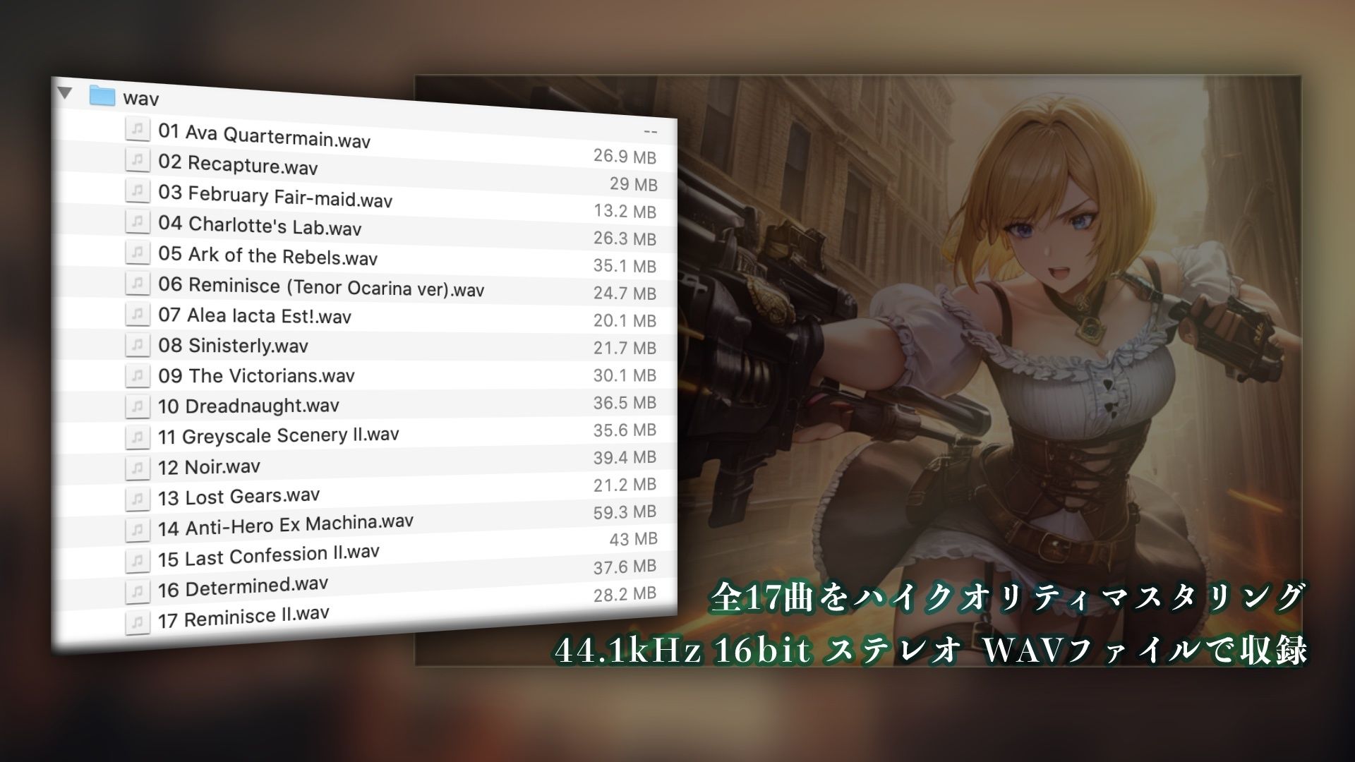 サンプル画像4:【BGM素材】The Clockwork Airship Game Music(SOUND AIRYLUVS) [d_521007]
