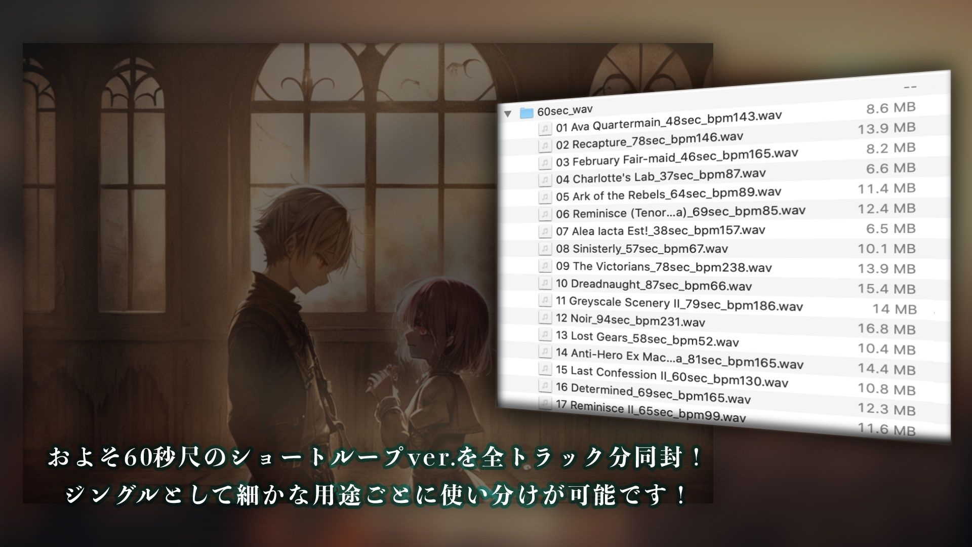 サンプル画像5:【BGM素材】The Clockwork Airship Game Music(SOUND AIRYLUVS) [d_521007]