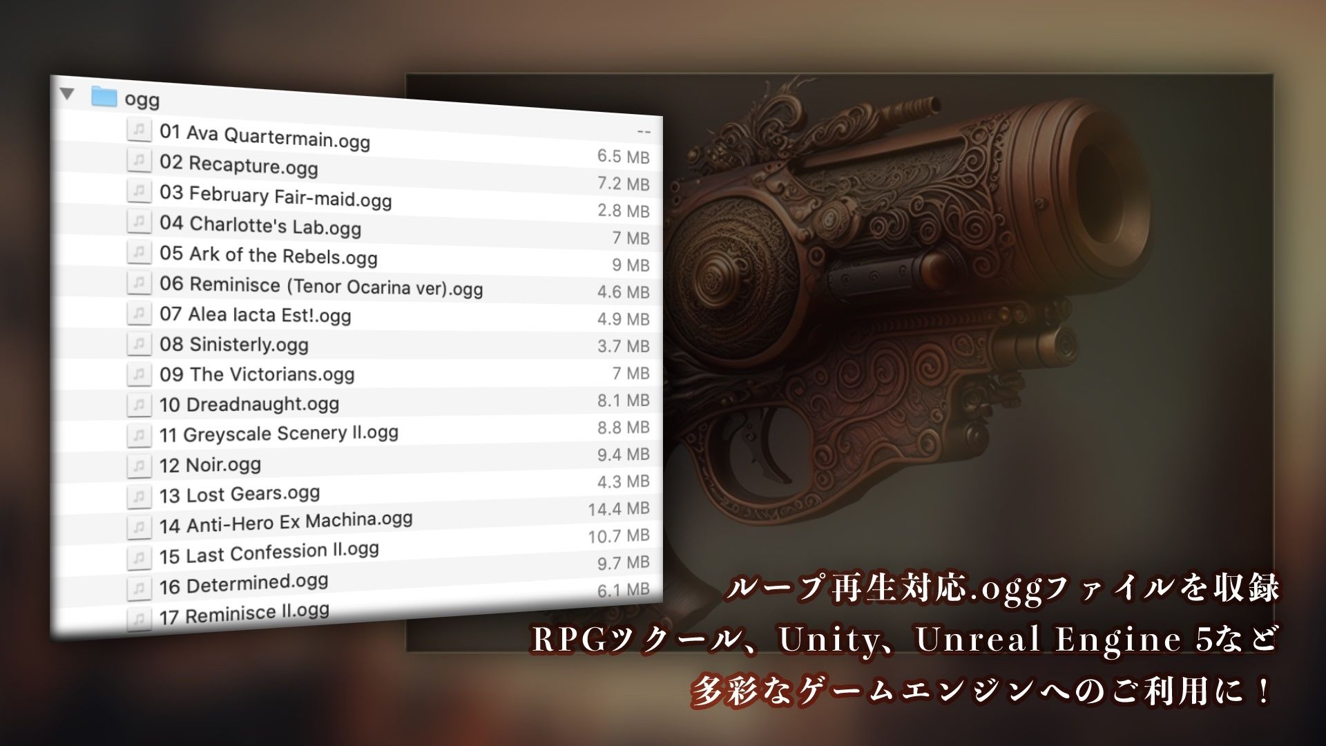 サンプル画像6:【BGM素材】The Clockwork Airship Game Music(SOUND AIRYLUVS) [d_521007]