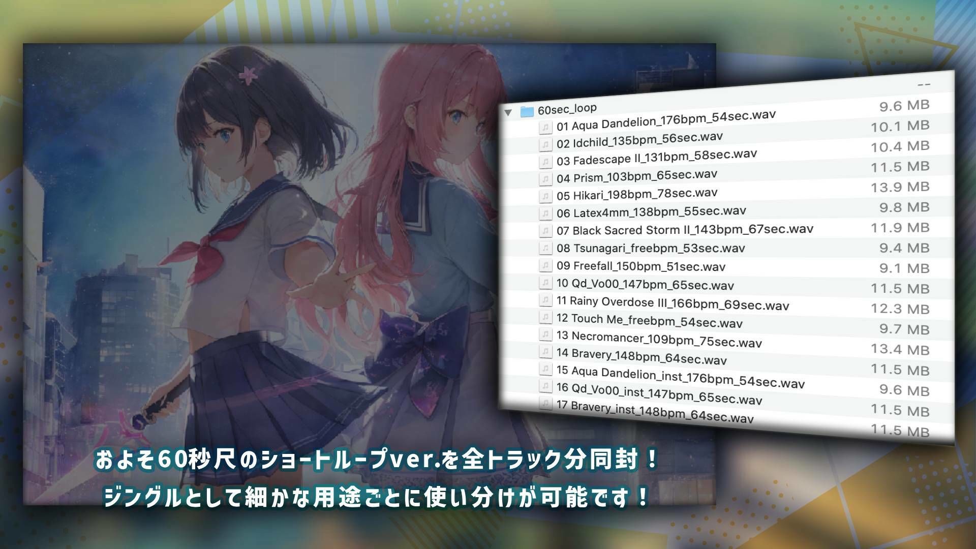 サンプル画像5:【BGM素材】Tokyo Prism Chronicles Game Music(SOUND AIRYLUVS) [d_521016]