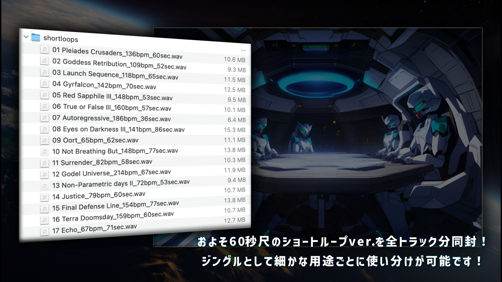 サンプル画像4:【BGM素材】Pleiades Crusaders Game Music(SOUND AIRYLUVS) [d_521058]