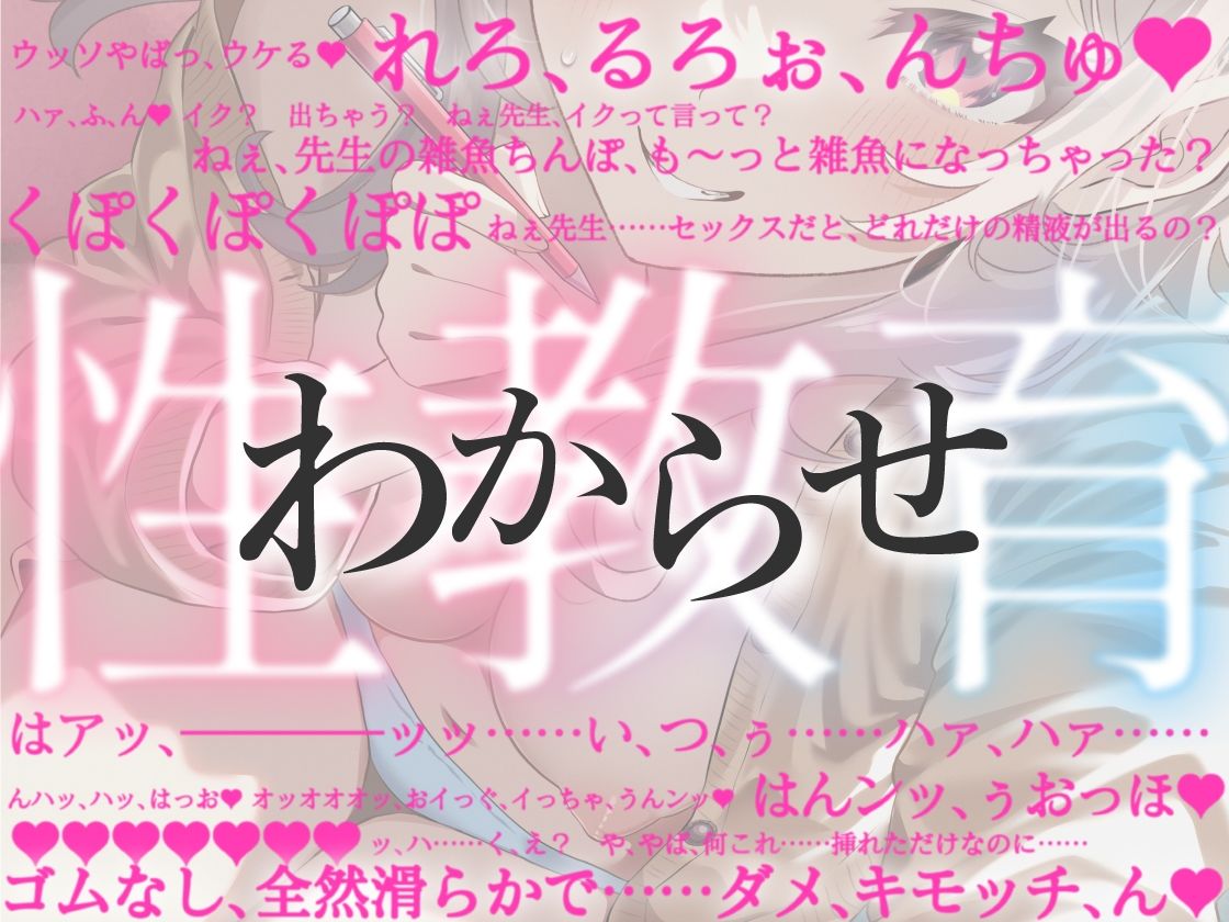 サンプル画像3:ナマイキ娘にわからせマンツーマン性教育(あぶそりゅ〜と) [d_521259]