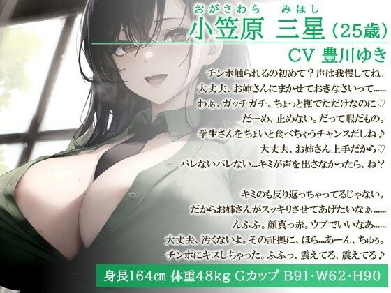 サンプル画像1:【男性受け】意地悪なバスガイドのお姉さん「次は乳首が右に倒れまぁす♪」どMな僕にはご褒美すぎる件【巨乳/寝取り】(巨乳大好き屋) [d_521277]