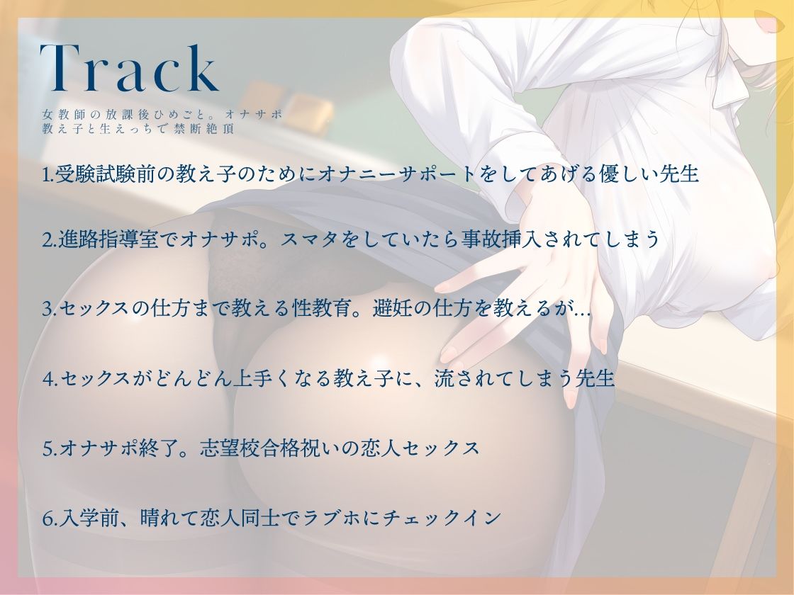 サンプル画像3:女教師の放課後ひめごと 〜教え子と生えっちで禁断絶頂〜【眼鏡なしイラスト差分付き】(あぶそりゅ〜と) [d_521278]