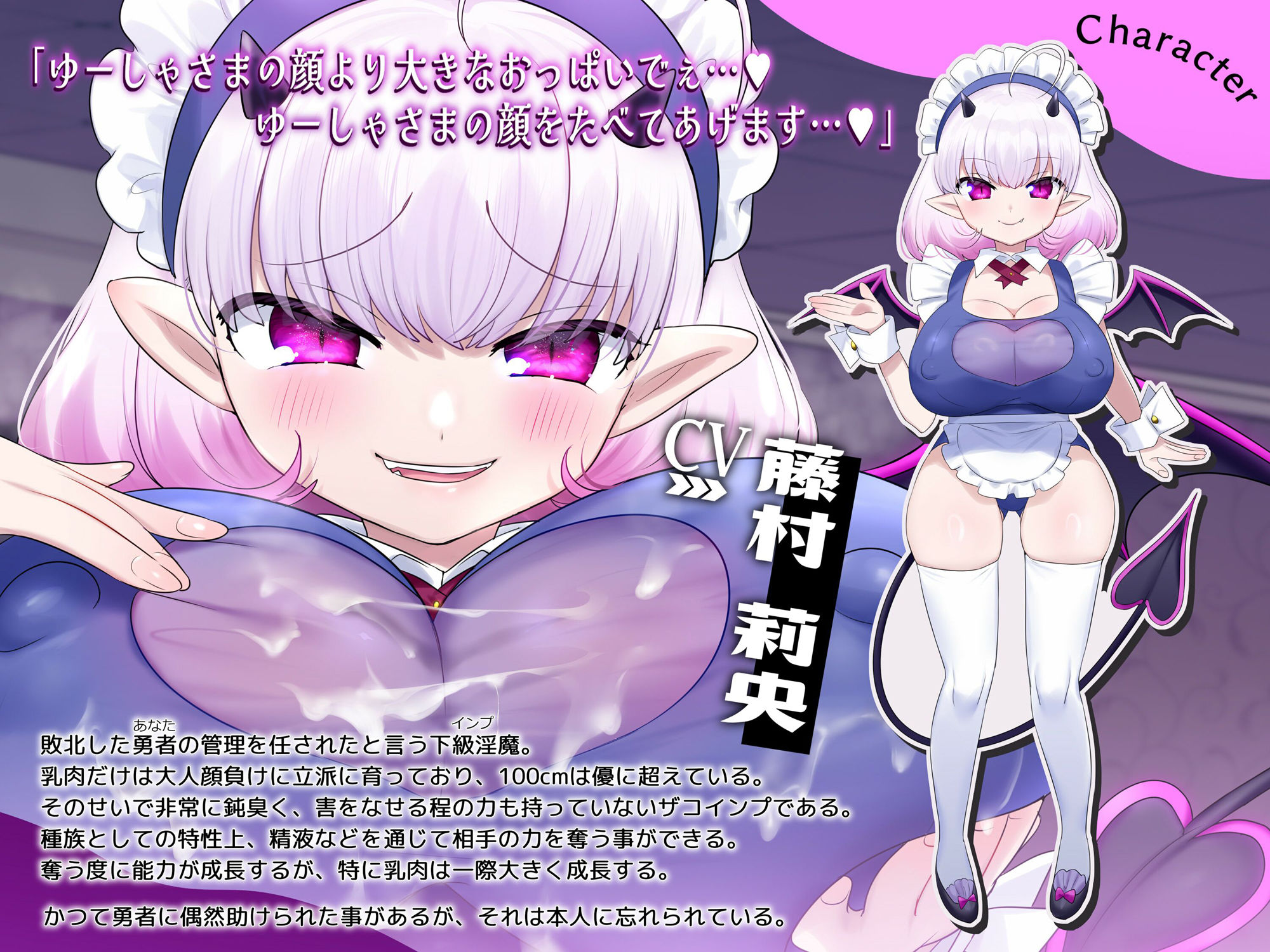 【おっぱい】メス○キ巨乳淫魔にバブちゃん扱いされながらおっぱいに負ける音声