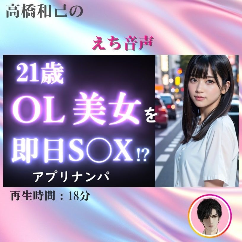 サンプル画像1:【実録】21歳 OL美女を出会って30分でお持ち帰り｜ドライブデートからお持ち帰りまでのヤバい瞬間。【マッチングアプリ】(高橋和己pua) [d_521426]