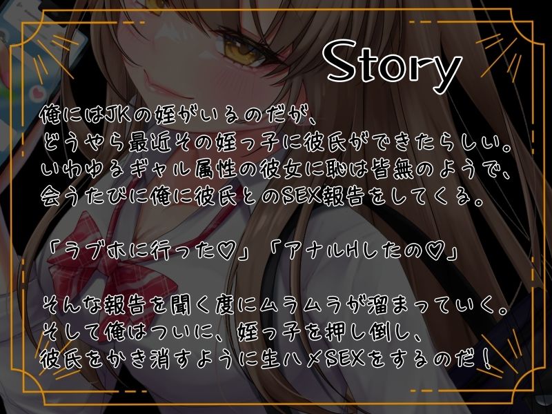 サンプル画像1:あなたに懐いている姪っ子からのNTR報告(みずたま工房) [d_521435]