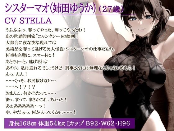 サンプル画像1:【逆NTR】爆乳デカ尻怪盗？巨根刑事〜壁尻レ〇プ後に判明した彼女の正体は…！？〜(アナル巨尻大好き屋) [d_521527]