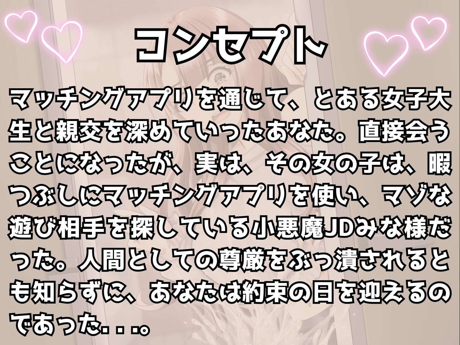 小悪魔JDとイク♪ 尊厳ぶっ潰し野外お散歩の画像2