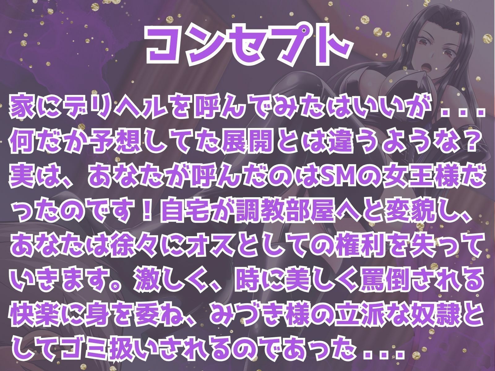 サンプル画像2:デリヘル呼んだらSM女王様だった件 マゾ犬ド底辺ご自宅調教(マゾぷりん) [d_521548]
