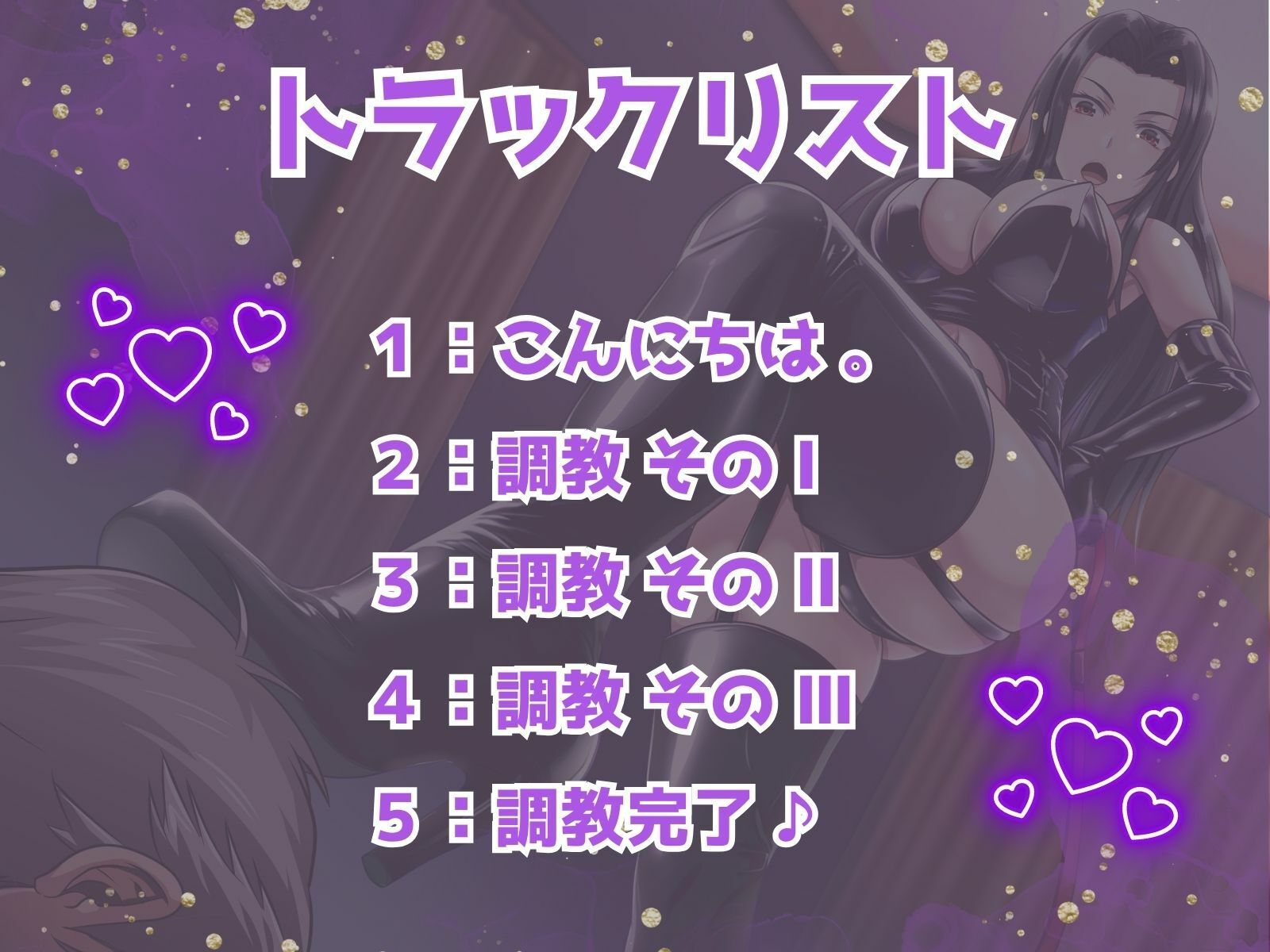 サンプル画像3:デリヘル呼んだらSM女王様だった件 マゾ犬ド底辺ご自宅調教(マゾぷりん) [d_521548]