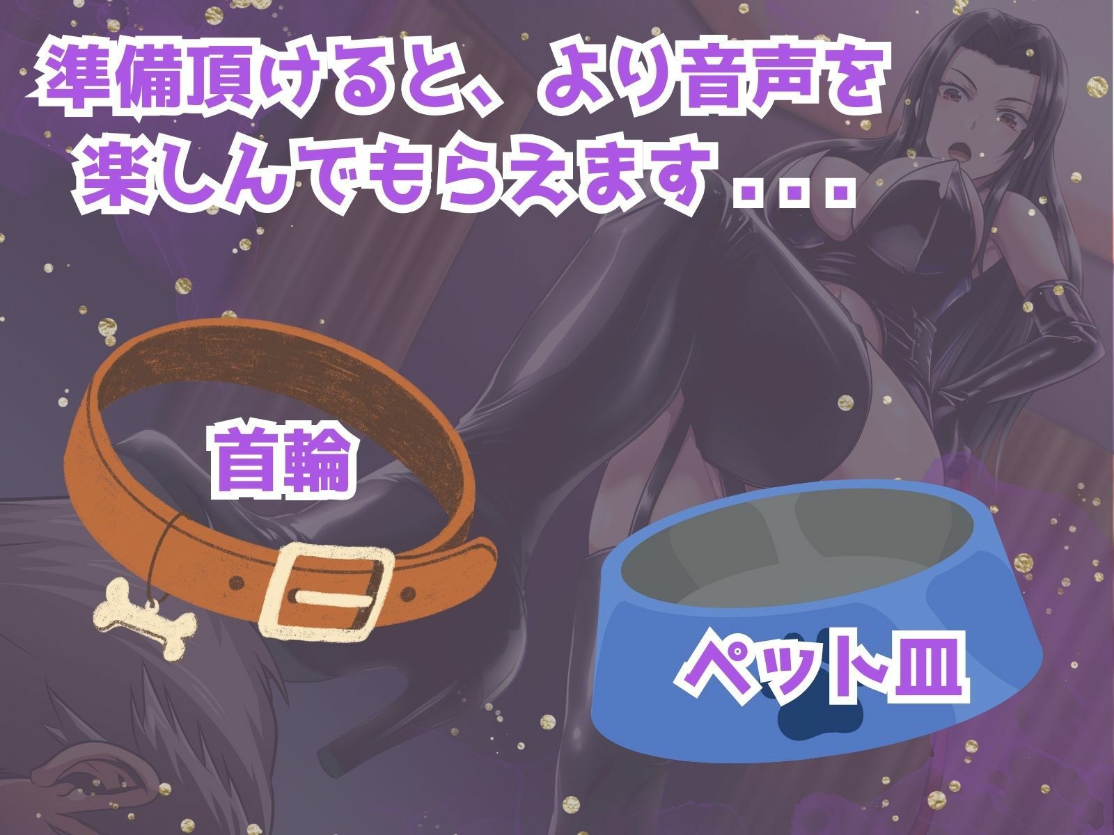 サンプル画像6:デリヘル呼んだらSM女王様だった件 マゾ犬ド底辺ご自宅調教(マゾぷりん) [d_521548]