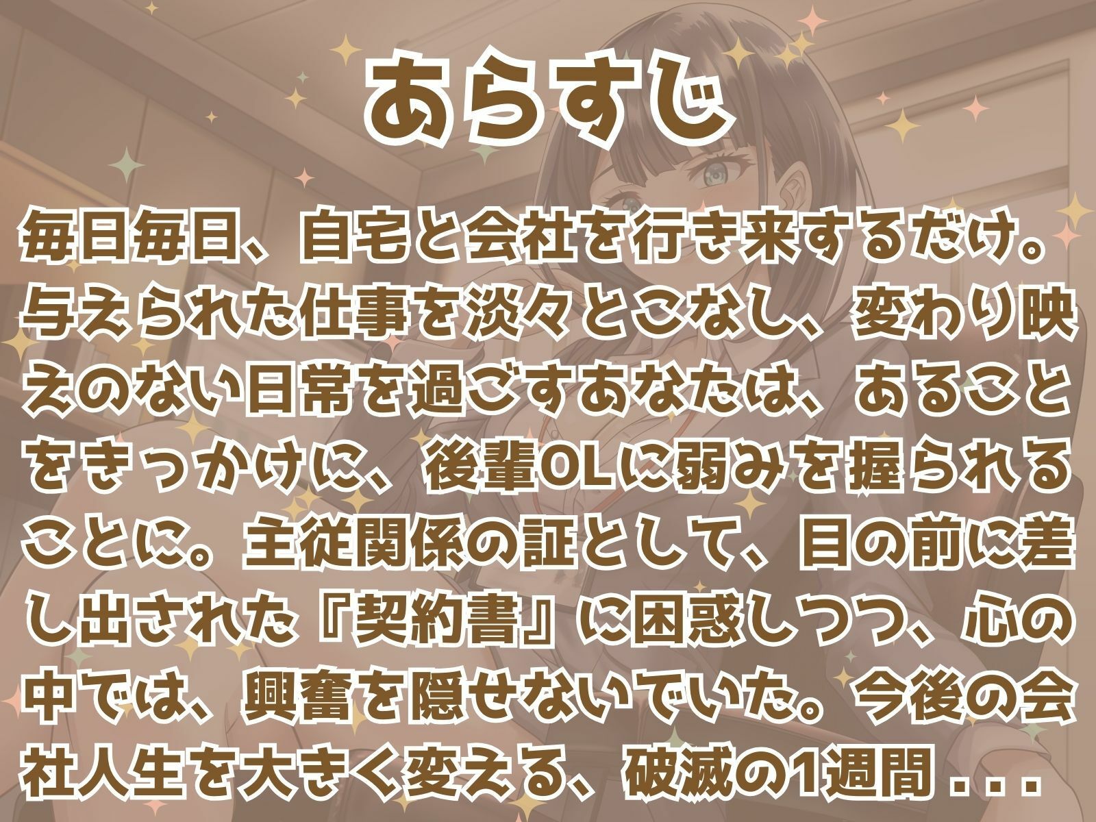 サンプル画像2:先輩ってドMなんですか？？ ドキドキ♪ 社畜おセンズリ(マゾぷりん) [d_521579]