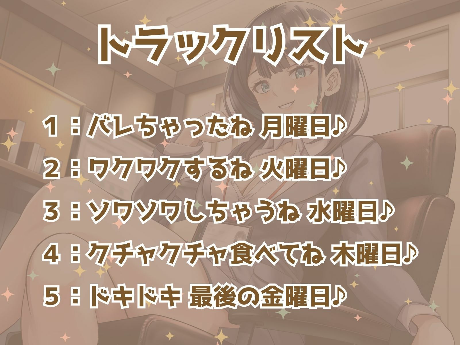 サンプル画像3:先輩ってドMなんですか？？ ドキドキ♪ 社畜おセンズリ(マゾぷりん) [d_521579]