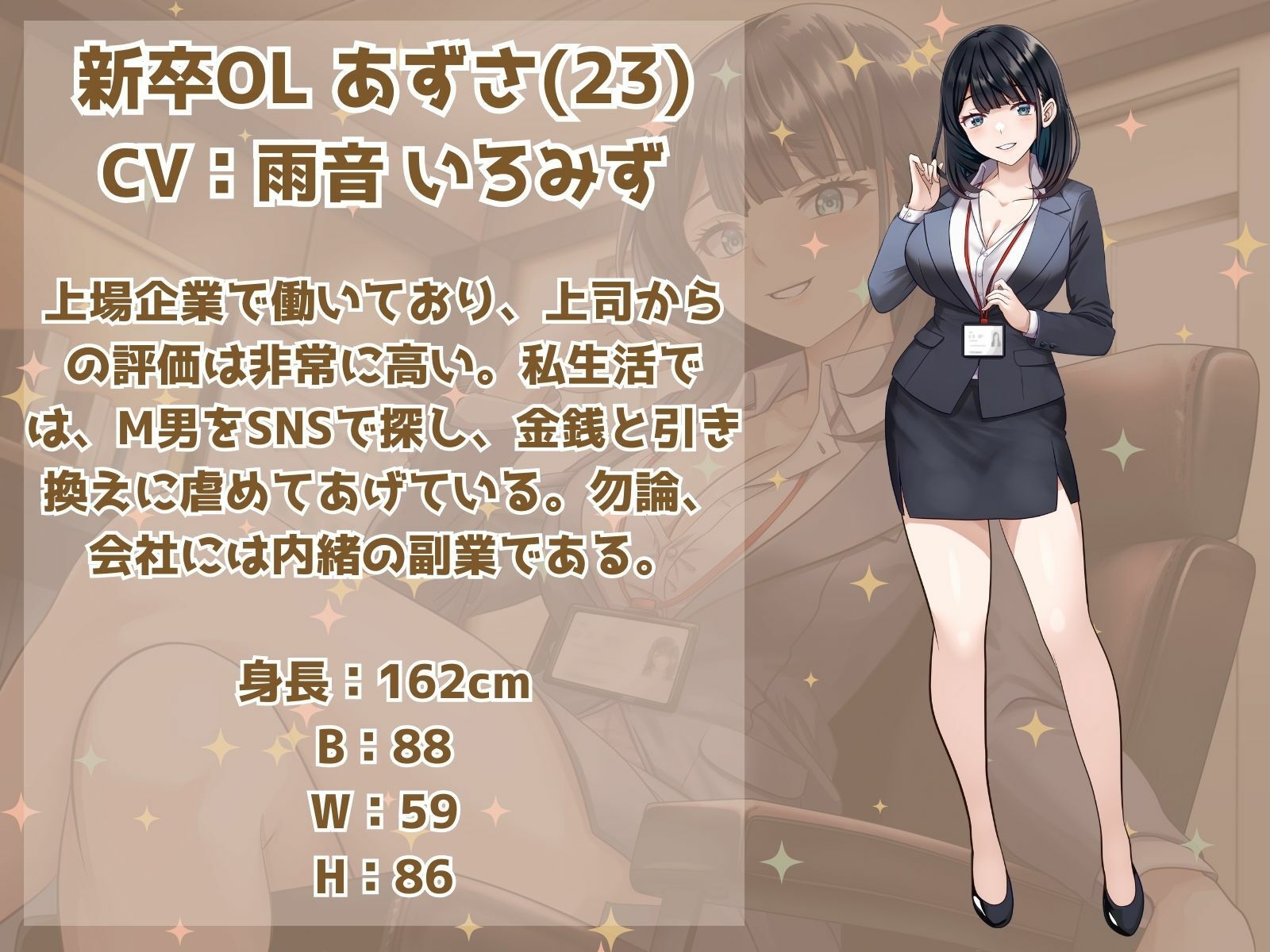 サンプル画像4:先輩ってドMなんですか？？ ドキドキ♪ 社畜おセンズリ(マゾぷりん) [d_521579]