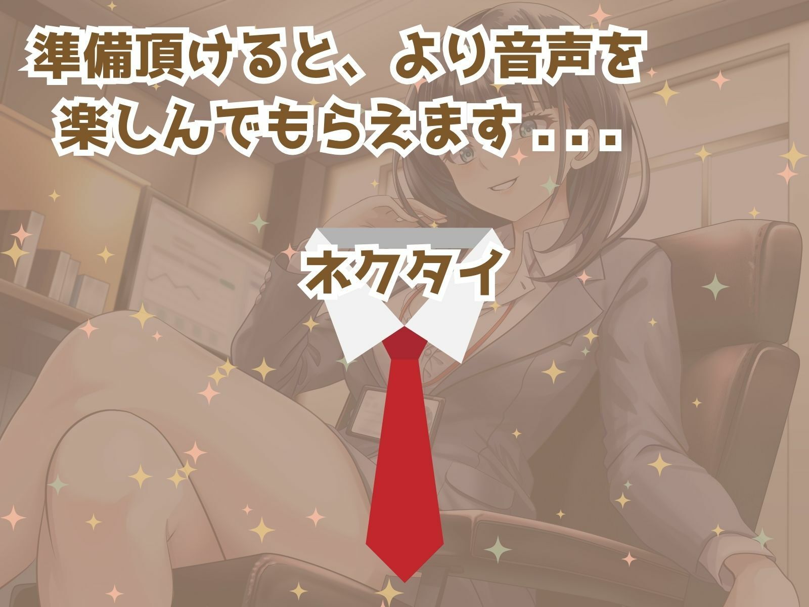 サンプル画像6:先輩ってドMなんですか？？ ドキドキ♪ 社畜おセンズリ(マゾぷりん) [d_521579]